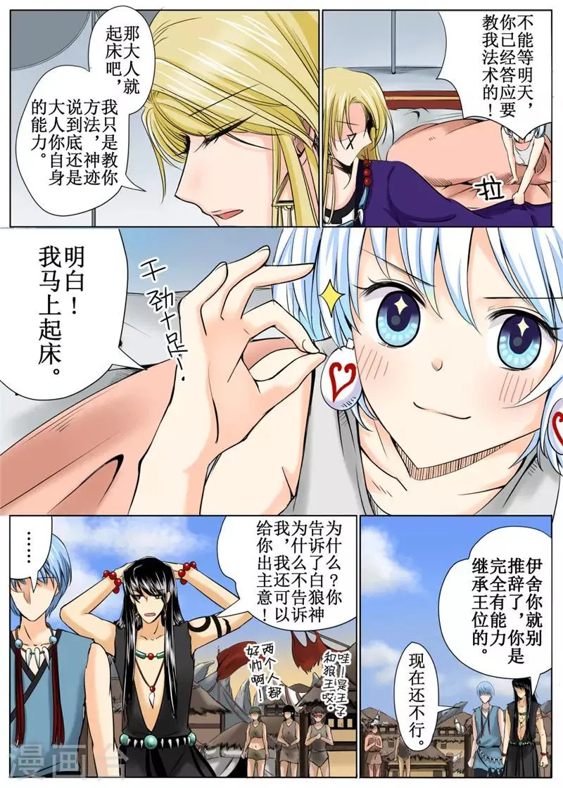 第35话上 第10页