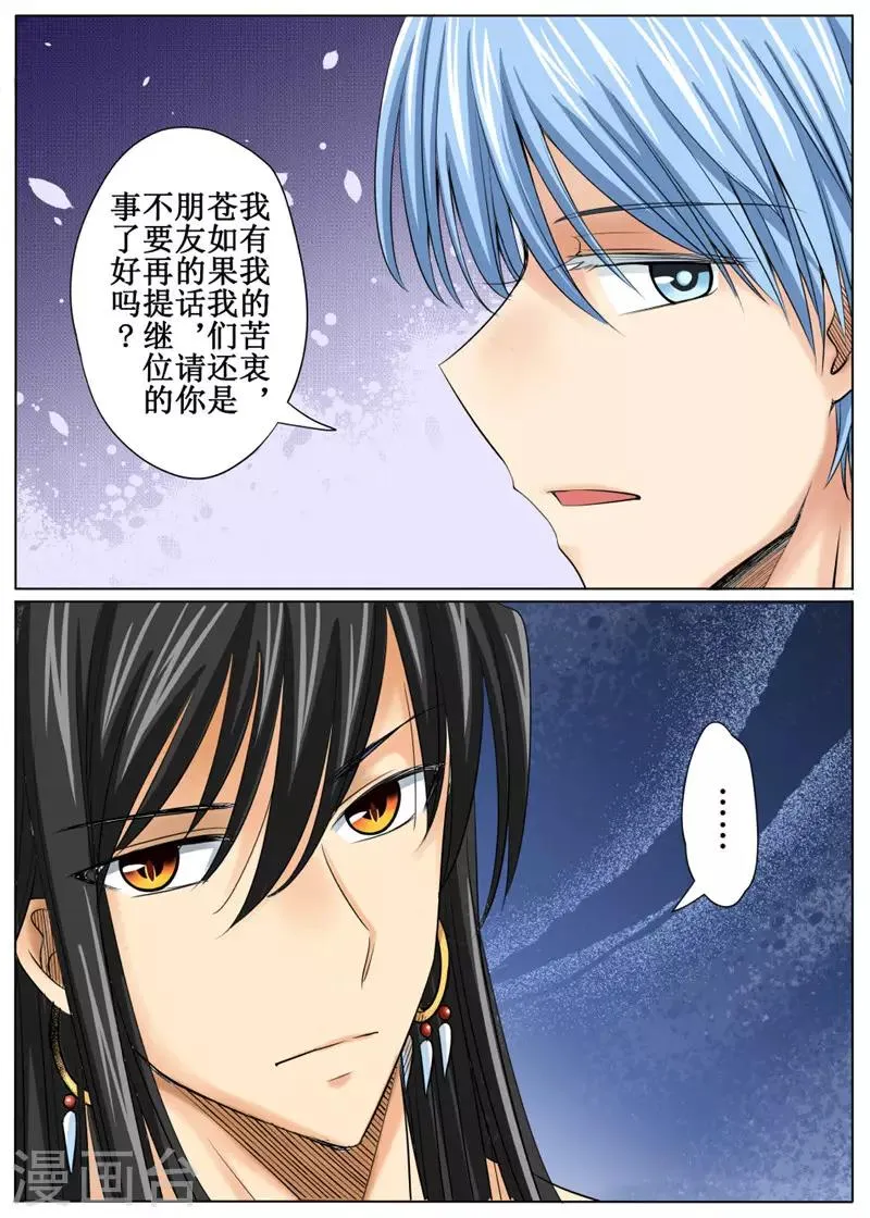 第35话上 第11页
