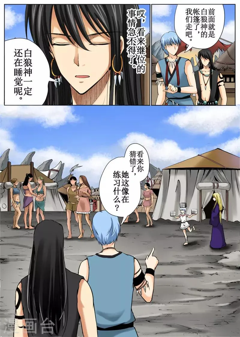 第35话上 第12页