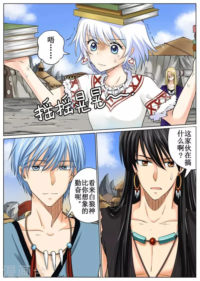 第35话下 第1页