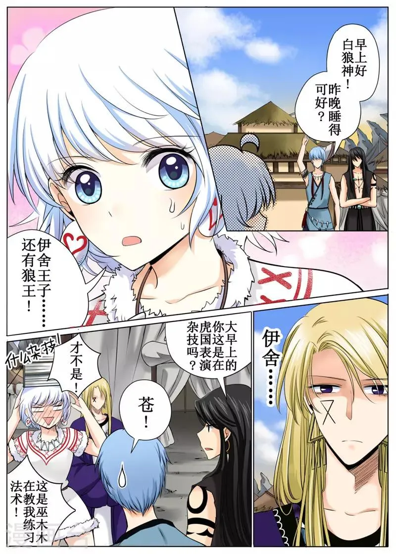 第35话下 第2页