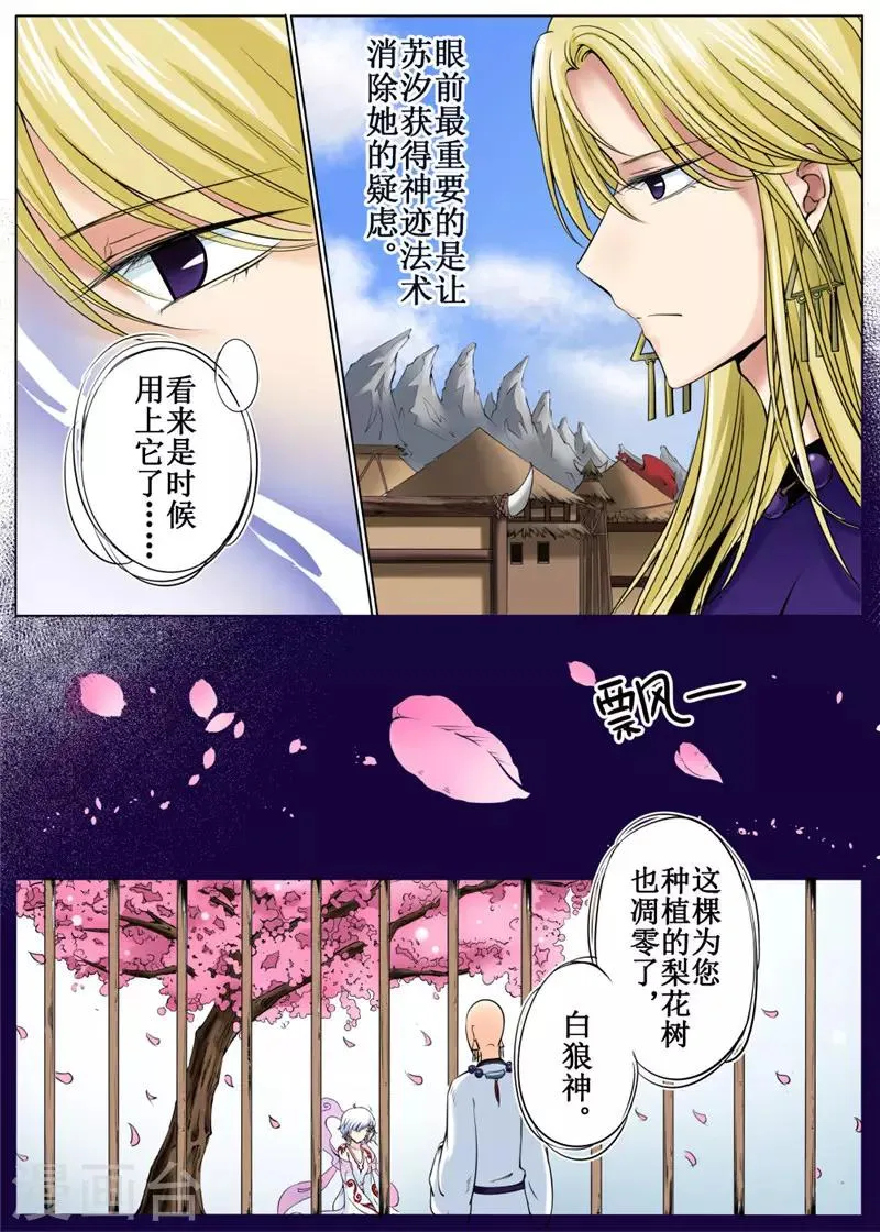 第35话下 第4页