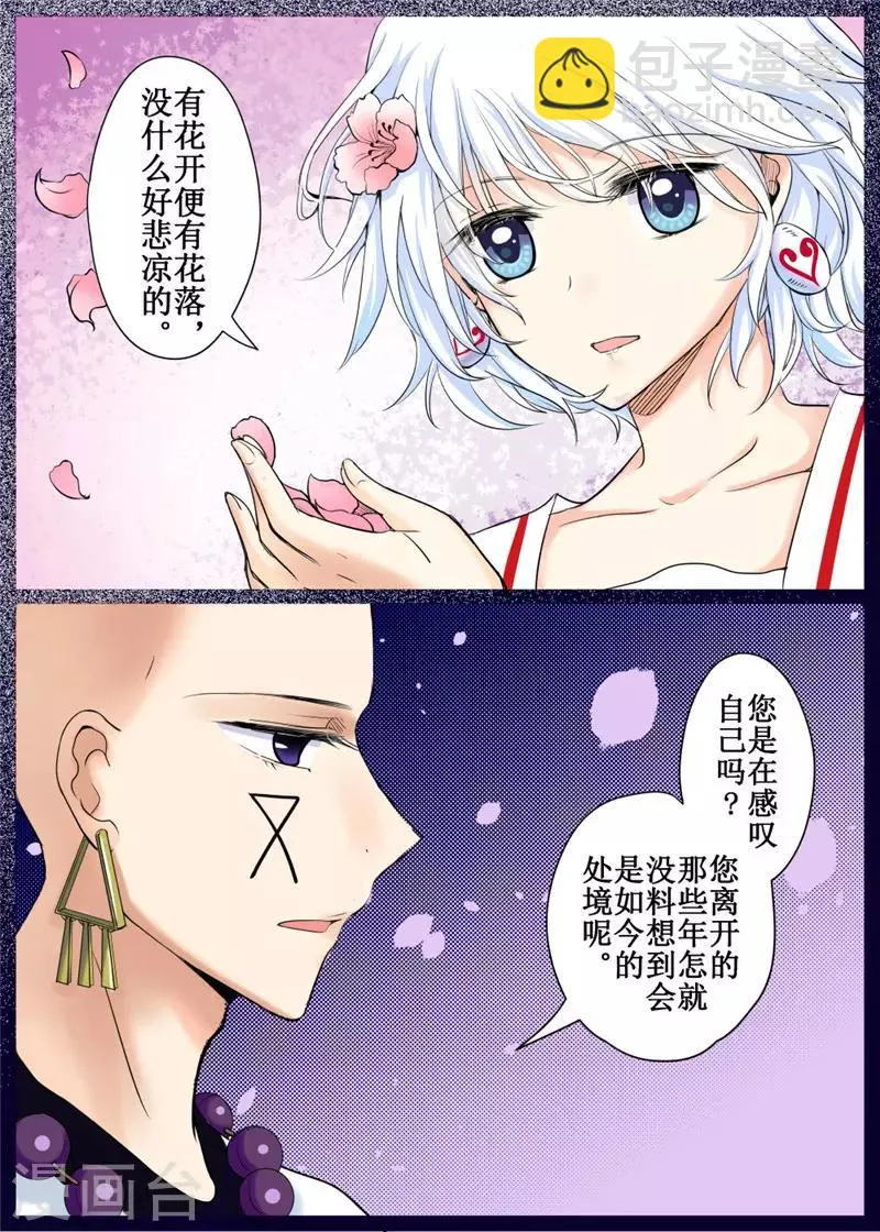 第35话下 第5页
