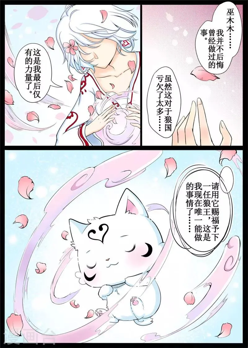 第35话下 第6页