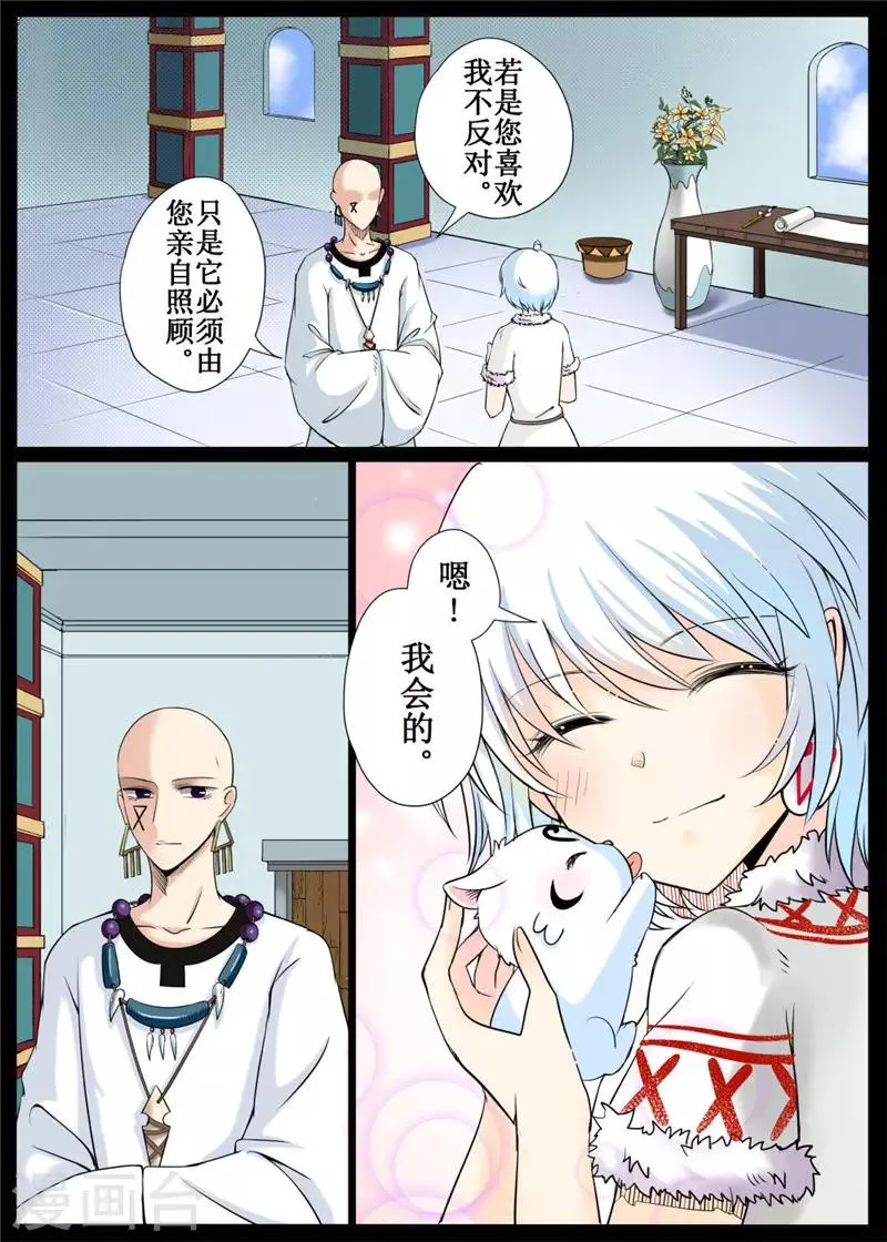 第35话下 第8页