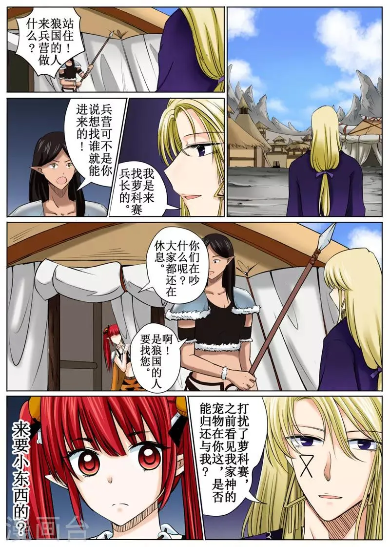 第35话下 第9页