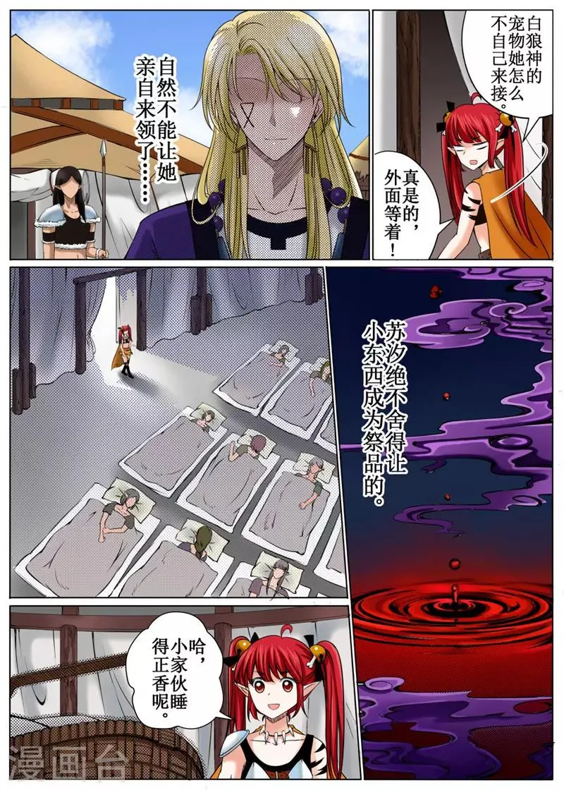 第35话下 第10页