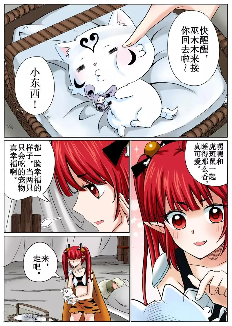第35话下 第11页