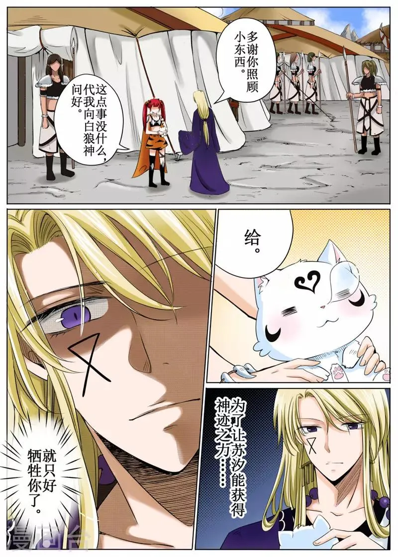 第35话下 第12页