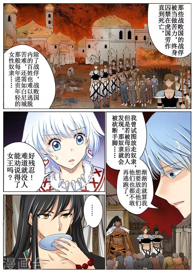 第36话上 第2页
