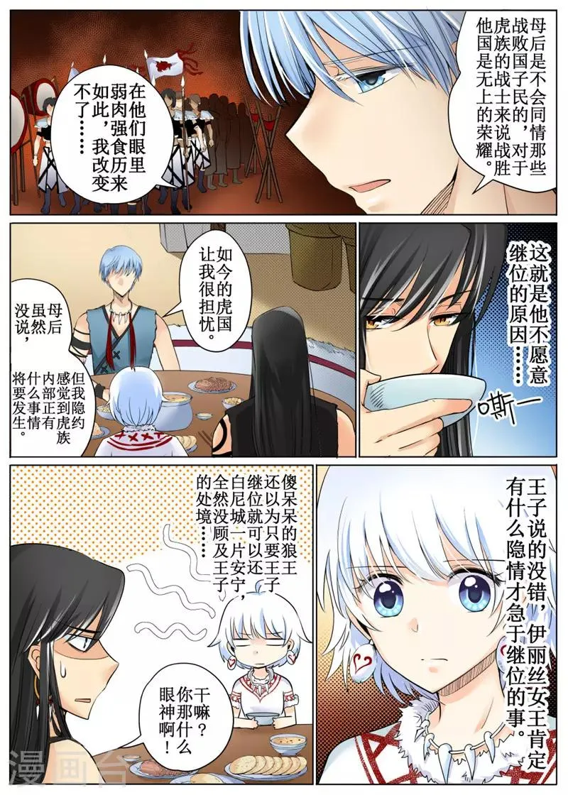第36话上 第3页