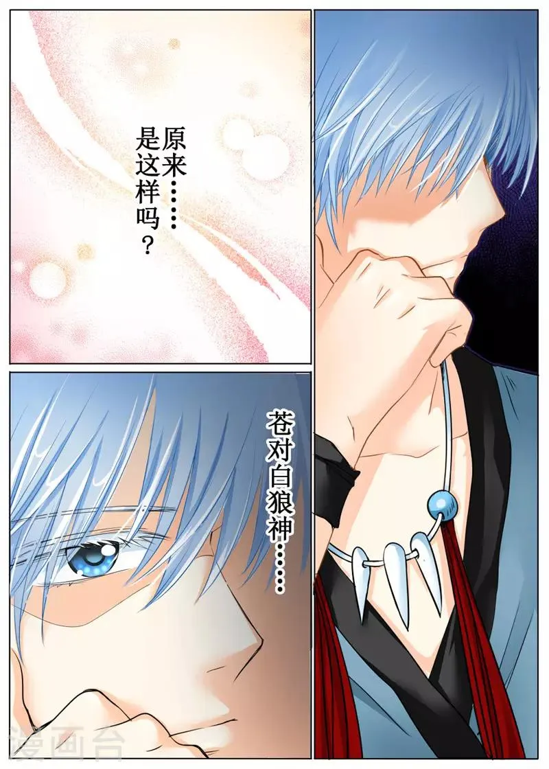 第36话上 第7页