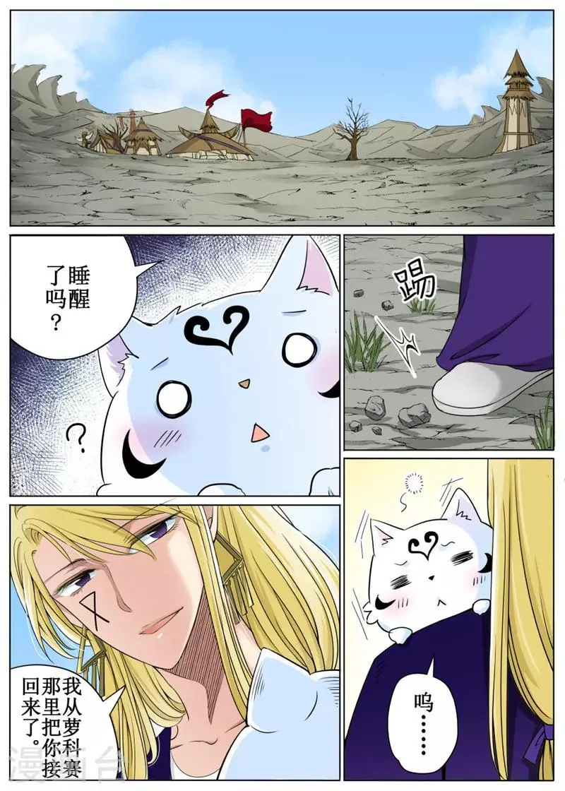 第36话上 第8页