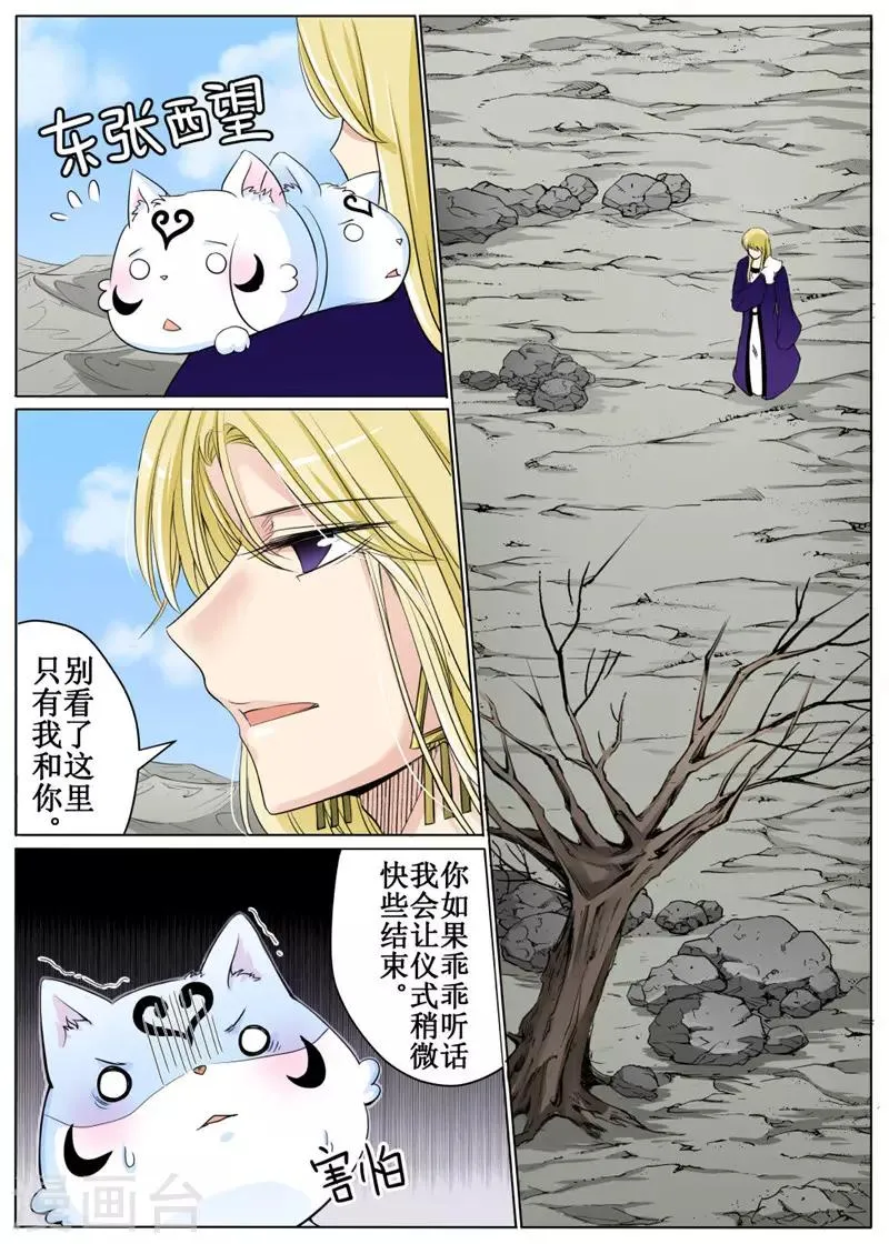 第36话上 第9页