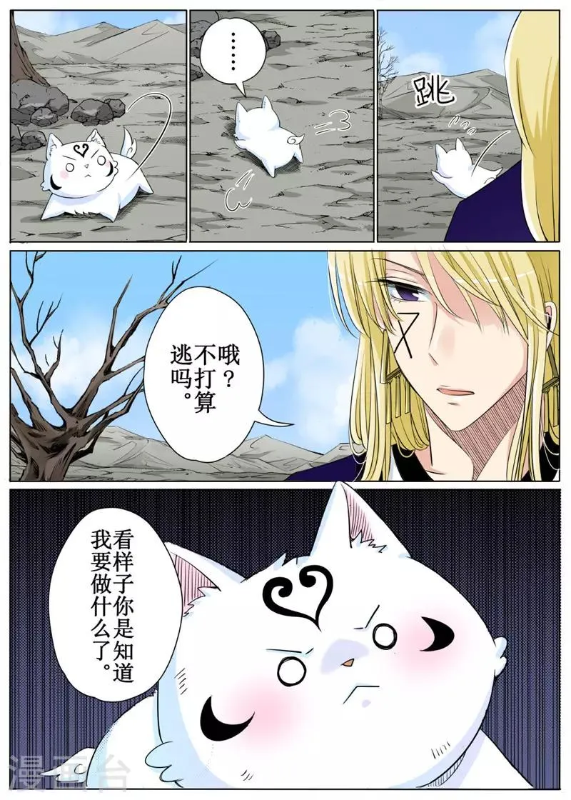 第36话上 第10页
