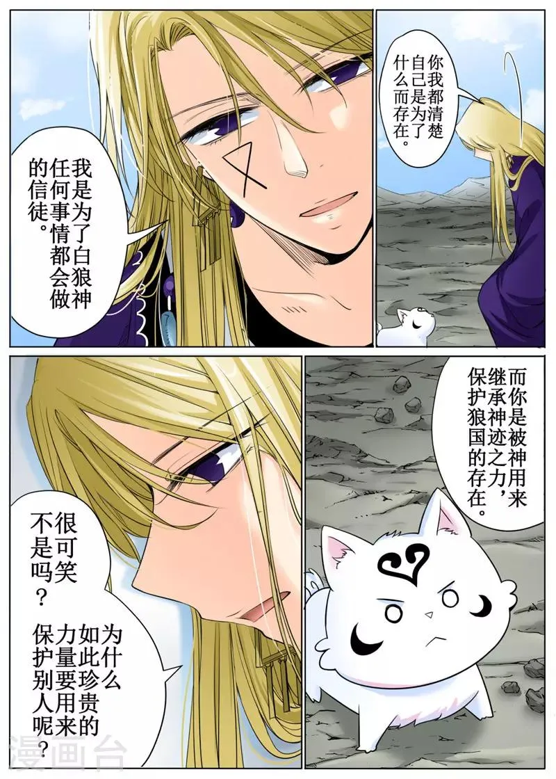 第36话上 第11页