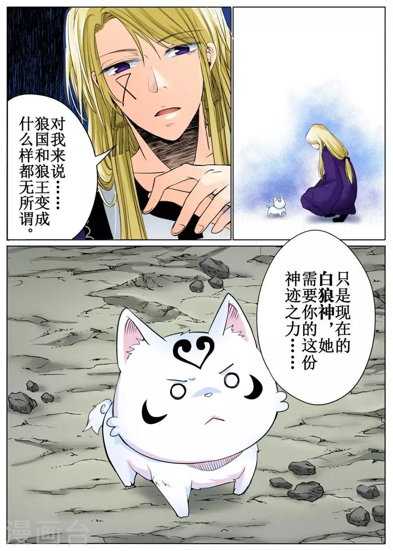 第36话上 第12页