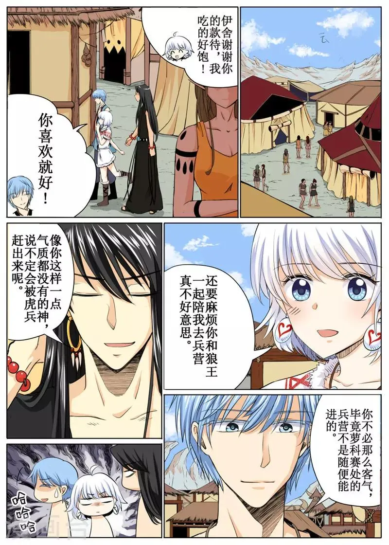 第36话下 第1页