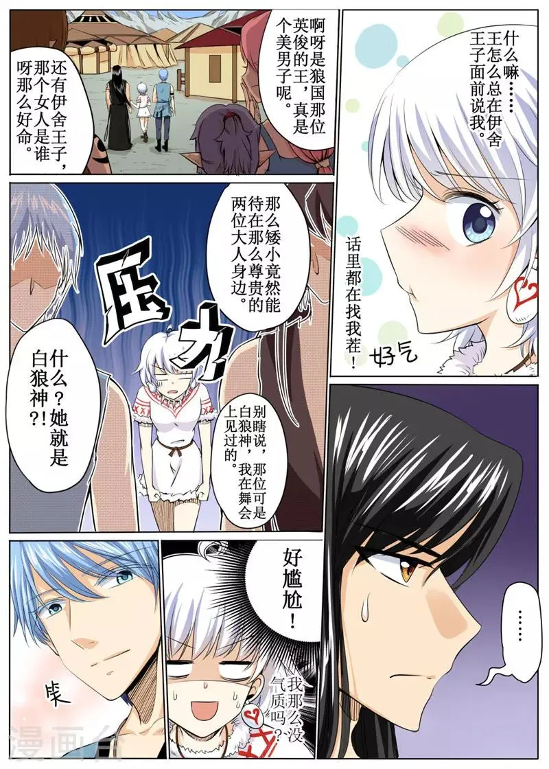 第36话下 第2页