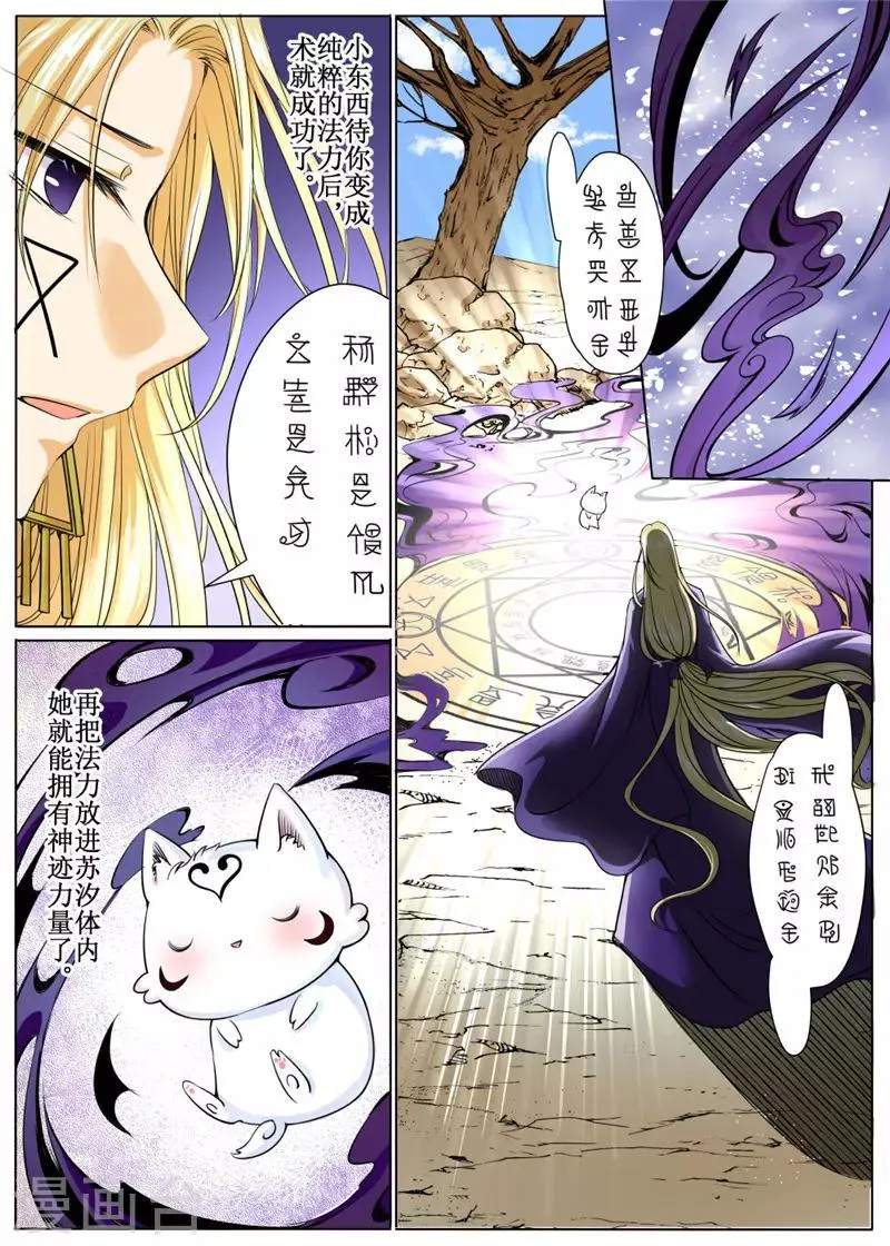 第36话下 第4页