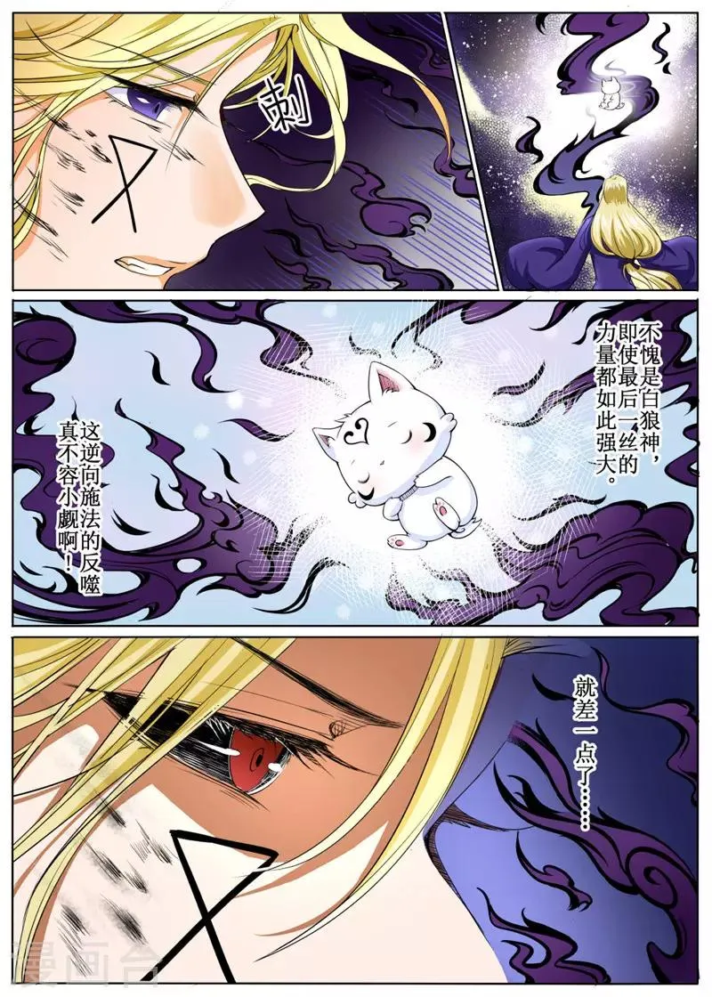 第36话下 第5页