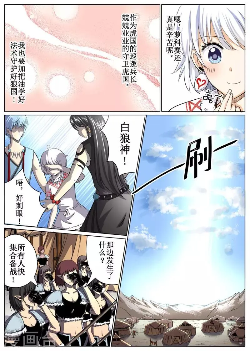 第36话下 第9页