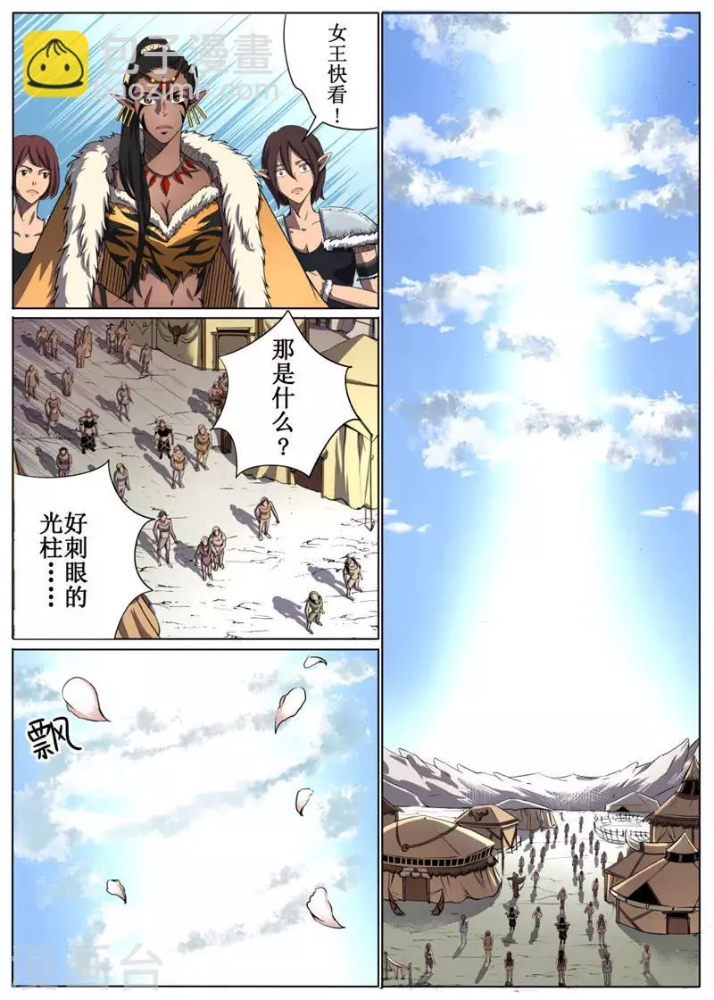 第36话下 第10页