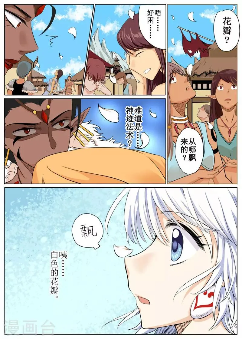 第36话下 第11页