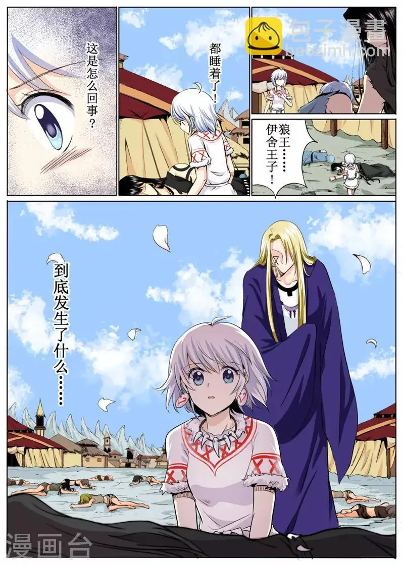第36话下 第12页
