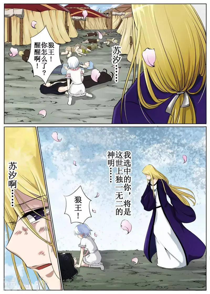 第37话上 第1页
