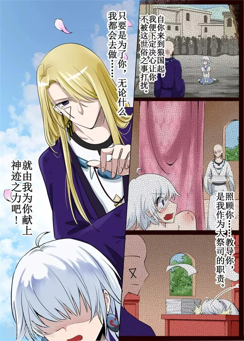 第37话上 第2页