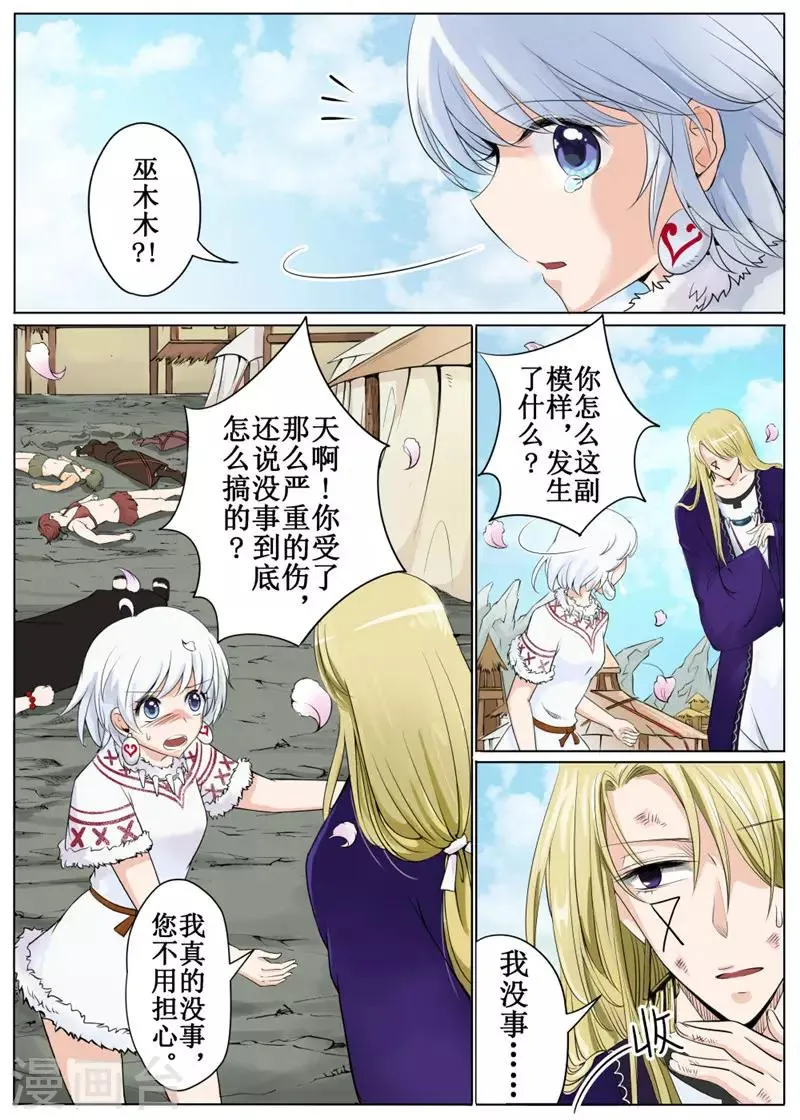 第37话上 第3页