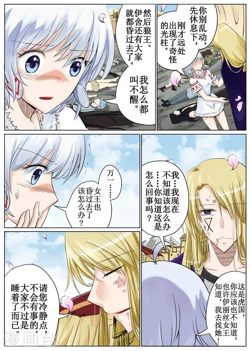 第37话上 第4页