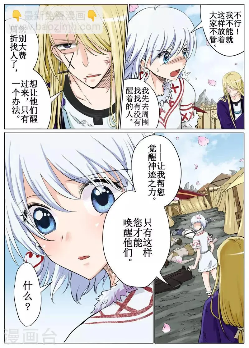 第37话上 第5页