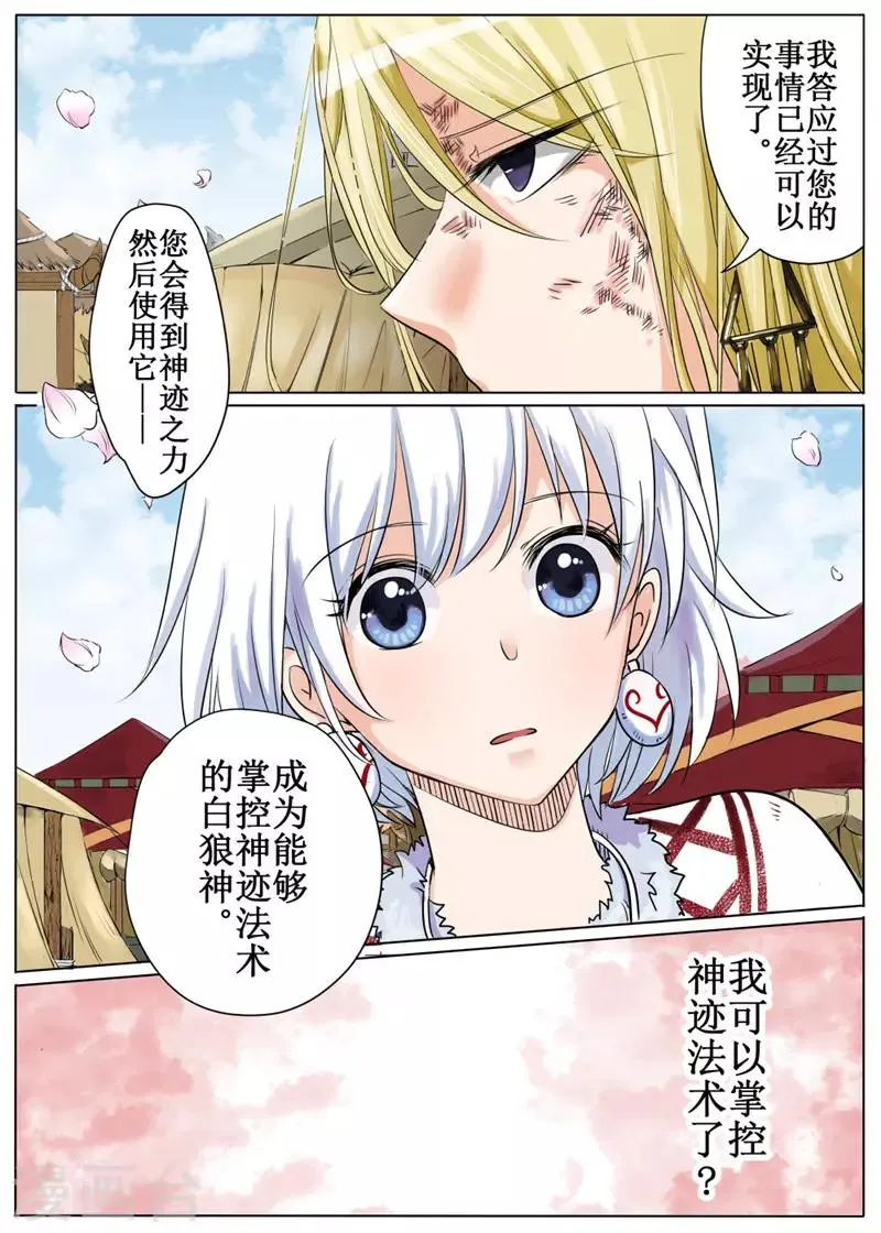 第37话上 第6页