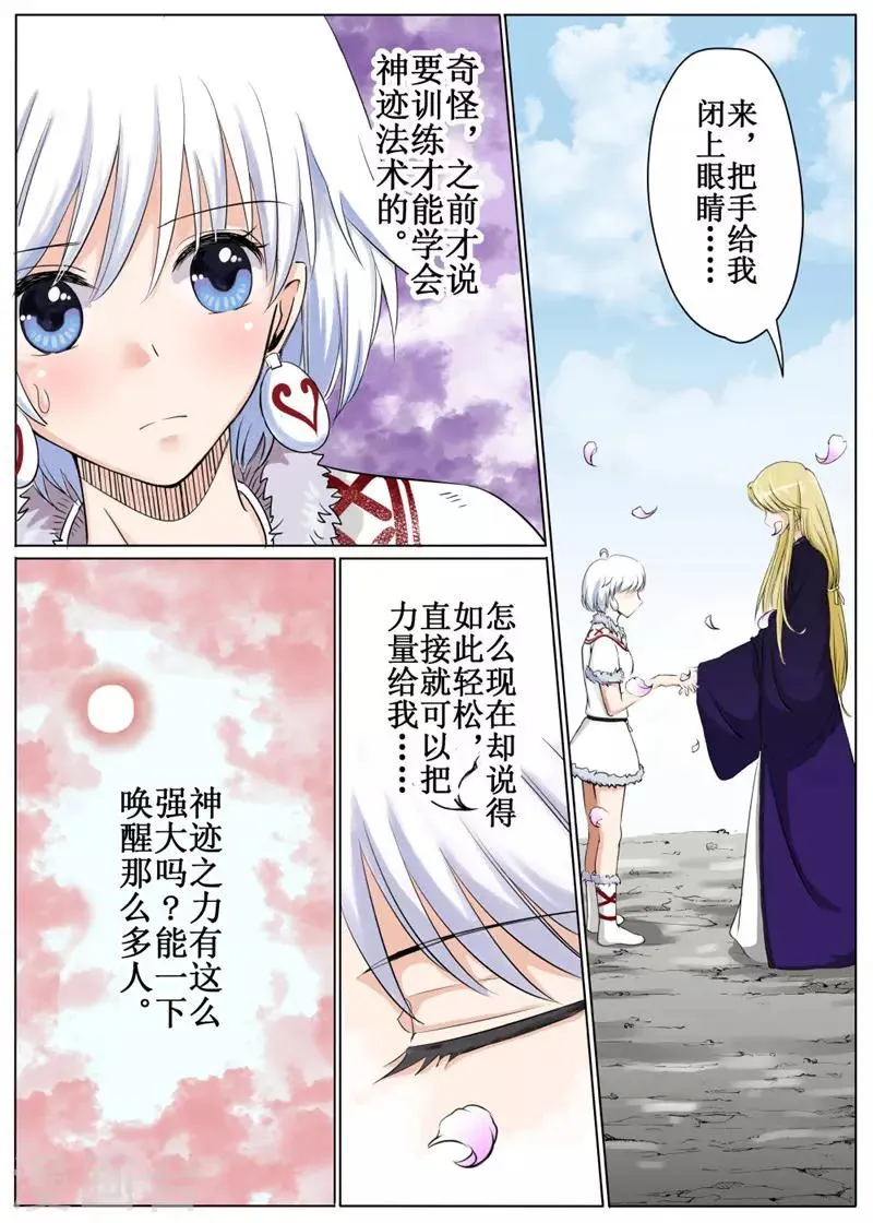 第37话上 第7页