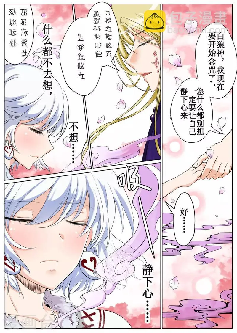 第37话上 第8页