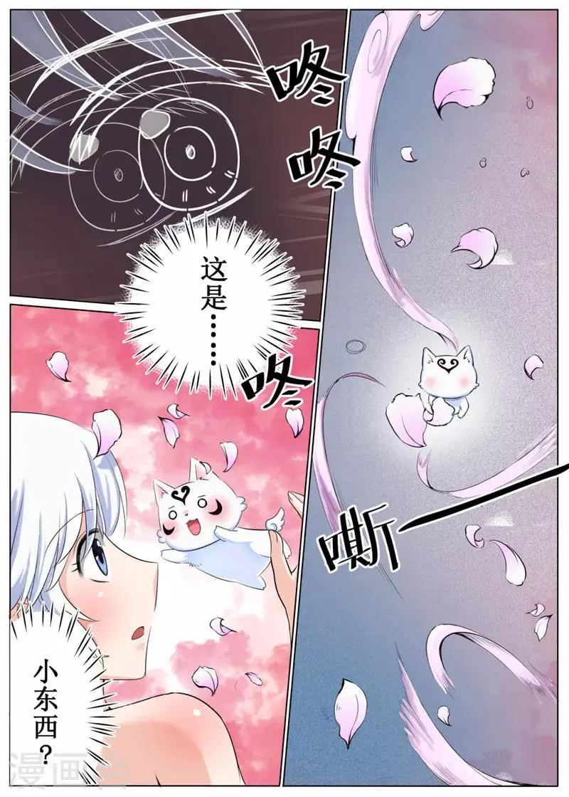 第37话上 第9页