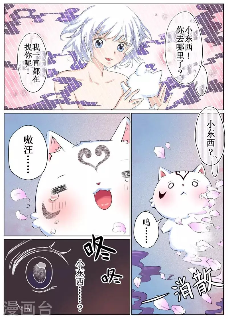 第37话上 第10页