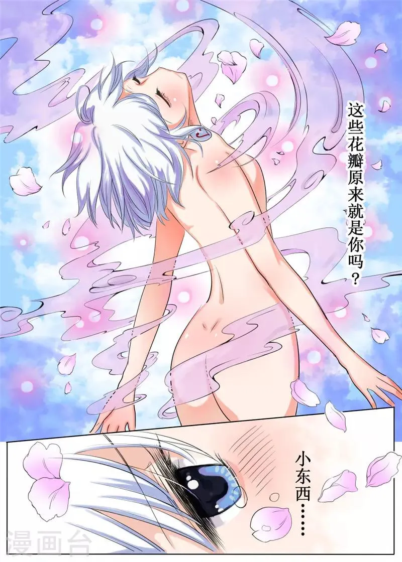 第37话上 第11页