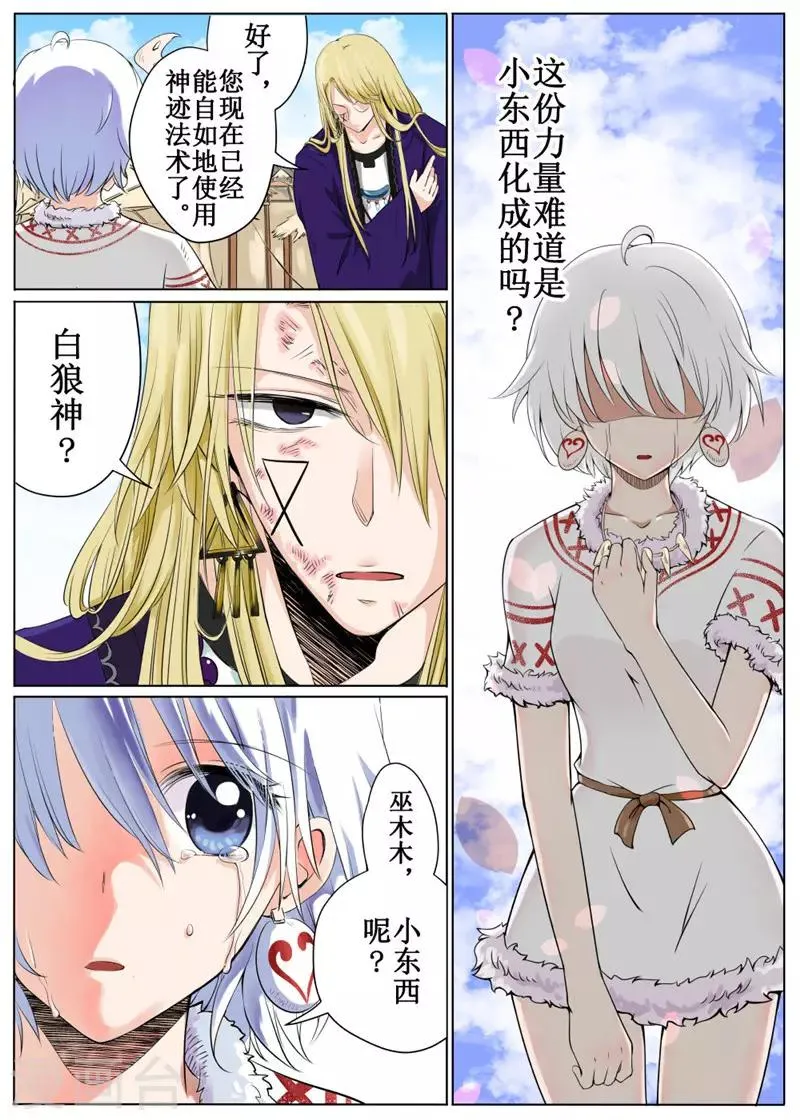 第37话上 第12页