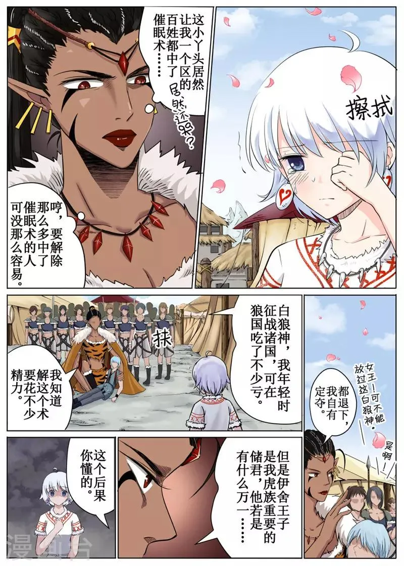 第38话上 第1页