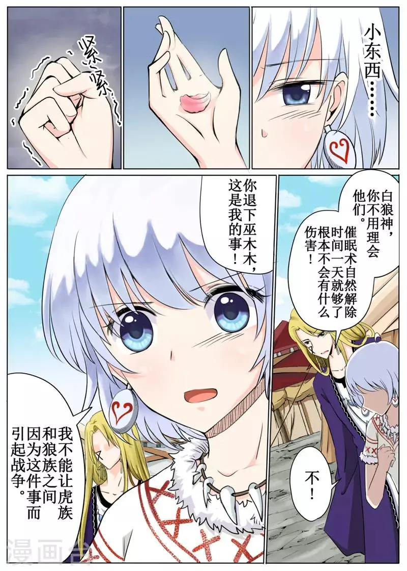 第38话上 第2页