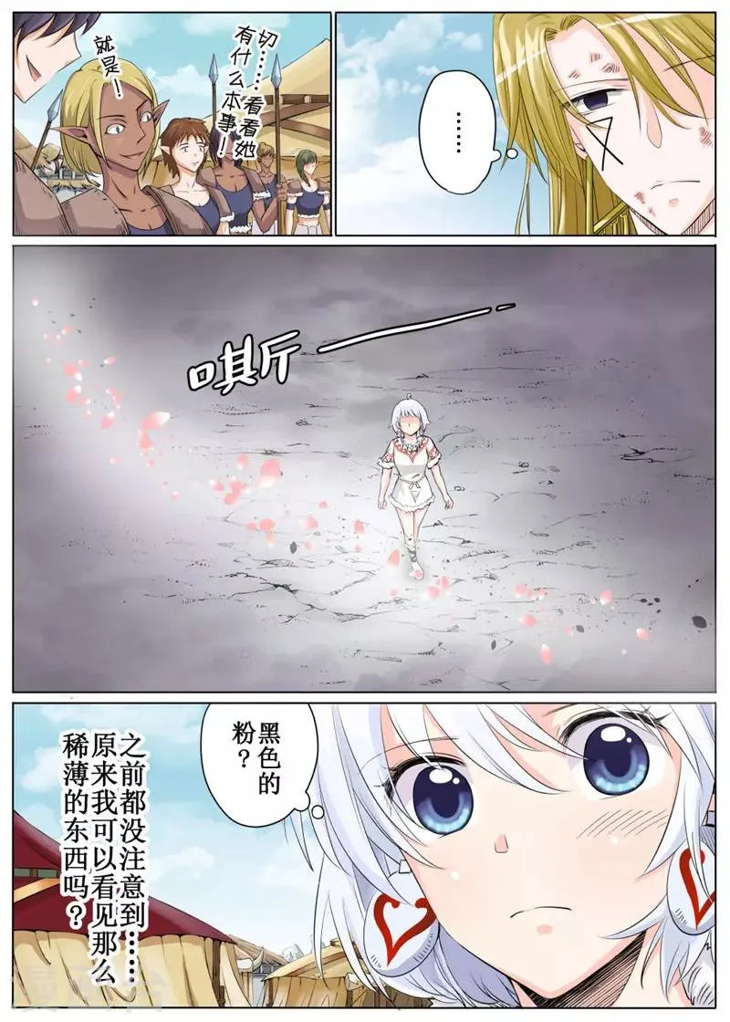 第38话上 第3页