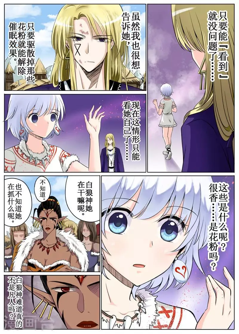 第38话上 第4页