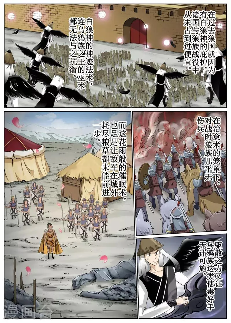 第38话上 第5页