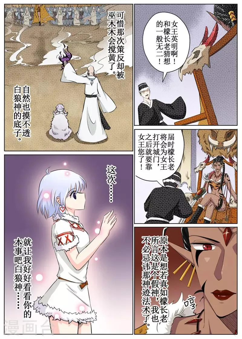 第38话上 第7页