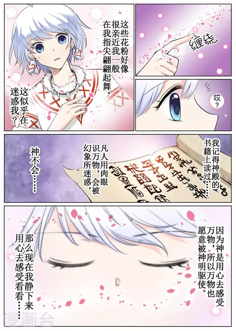 第38话上 第8页