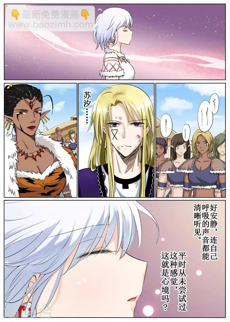 第38话上 第9页