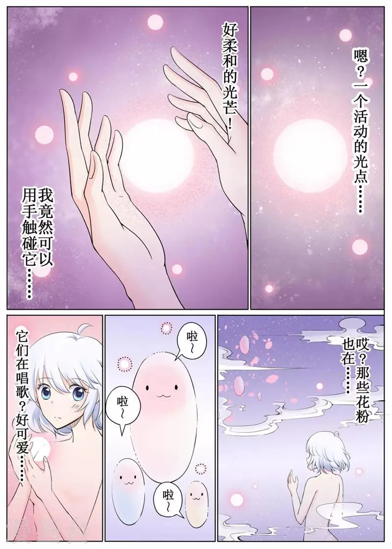 第38话上 第10页